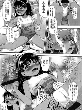 [彦馬ヒロユキ] 悪戯せずにはいられない_141