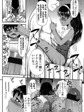 [彦馬ヒロユキ] 悪戯せずにはいられない_144