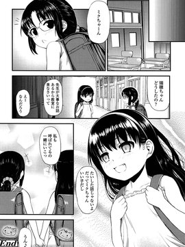 [彦馬ヒロユキ] 悪戯せずにはいられない_148