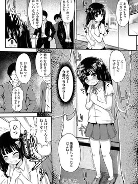 [彦馬ヒロユキ] 悪戯せずにはいられない_149