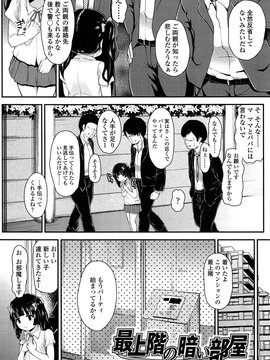 [彦馬ヒロユキ] 悪戯せずにはいられない_150
