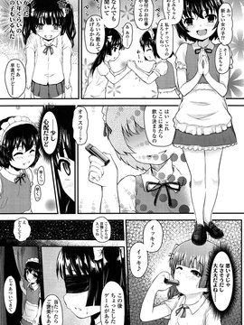[彦馬ヒロユキ] 悪戯せずにはいられない_151