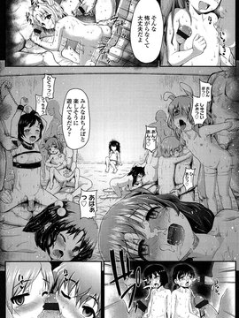 [彦馬ヒロユキ] 悪戯せずにはいられない_157