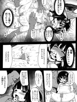 [彦馬ヒロユキ] 悪戯せずにはいられない_161