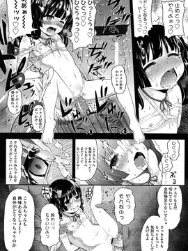 [彦馬ヒロユキ] 悪戯せずにはいられない_165