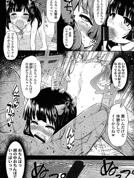 [彦馬ヒロユキ] 悪戯せずにはいられない_169