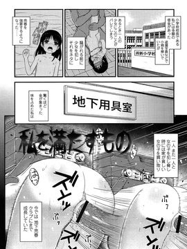[彦馬ヒロユキ] 悪戯せずにはいられない_175