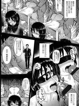 [彦馬ヒロユキ] 悪戯せずにはいられない_176