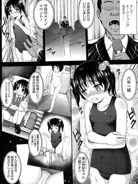 [彦馬ヒロユキ] 悪戯せずにはいられない_180