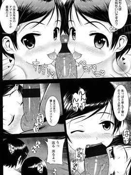 [彦馬ヒロユキ] 悪戯せずにはいられない_186