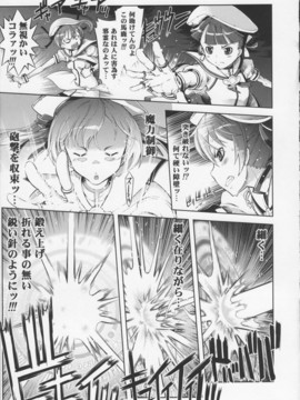 [鈴木狂太郎] 魔法教えました!!_015