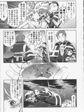 [鈴木狂太郎] 魔法教えました!!_017