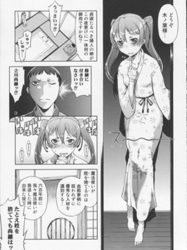 [鈴木狂太郎] 魔法教えました!!_021