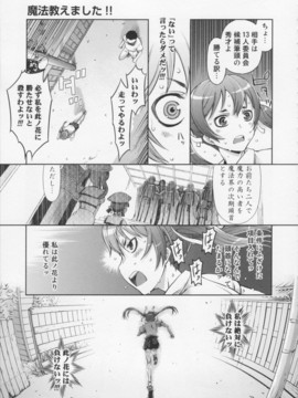 [鈴木狂太郎] 魔法教えました!!_045