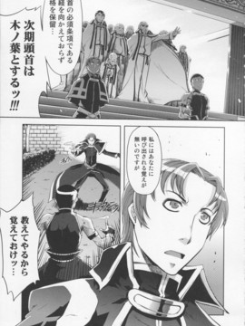 [鈴木狂太郎] 魔法教えました!!_073