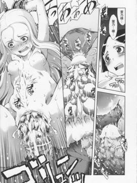 [鈴木狂太郎] 魔法教えました!!_111
