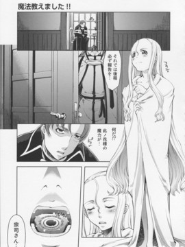 [鈴木狂太郎] 魔法教えました!!_137