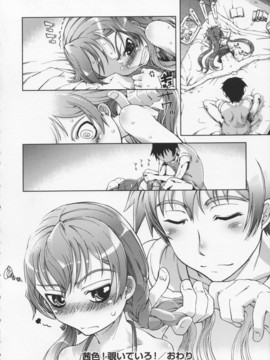 [鈴木狂太郎] 魔法教えました!!_216