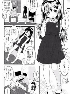 [無道叡智] ことなていすと_P002