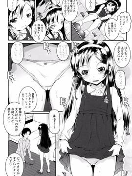 [無道叡智] ことなていすと_P004