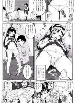 [無道叡智] ことなていすと_P005