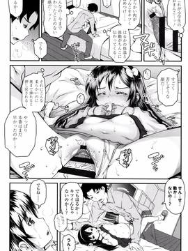 [無道叡智] ことなていすと_P010
