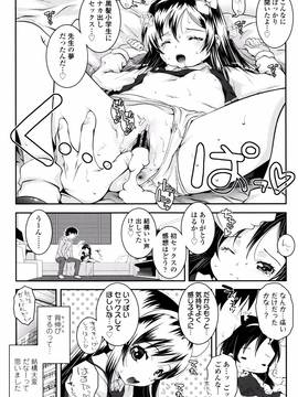 [無道叡智] ことなていすと_P014