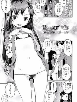[無道叡智] ことなていすと_P015