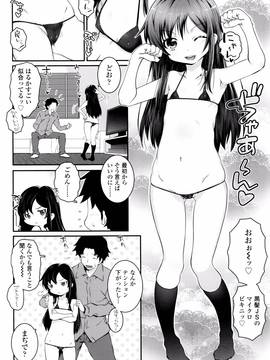 [無道叡智] ことなていすと_P016