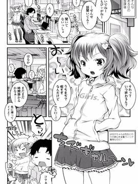[無道叡智] ことなていすと_P020