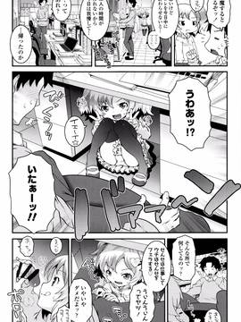 [無道叡智] ことなていすと_P021