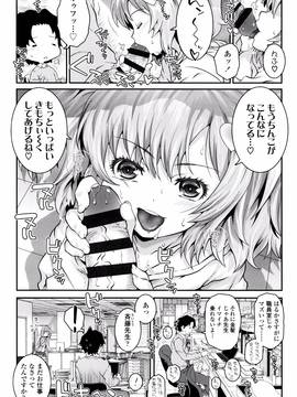 [無道叡智] ことなていすと_P022