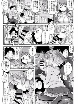 [無道叡智] ことなていすと_P023
