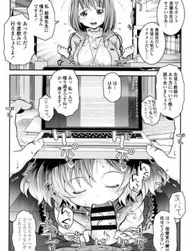 [無道叡智] ことなていすと_P024