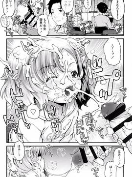 [無道叡智] ことなていすと_P025