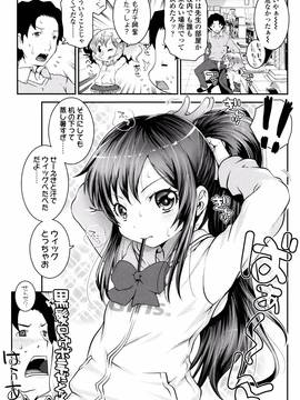 [無道叡智] ことなていすと_P026