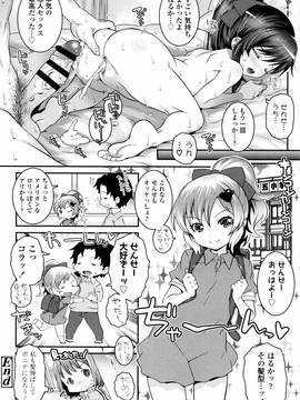 [無道叡智] ことなていすと_P038