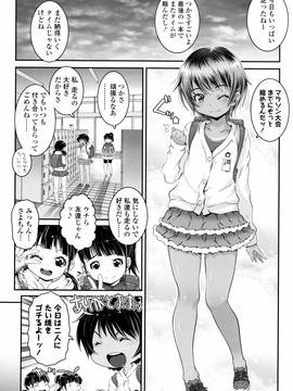 [無道叡智] ことなていすと_P040