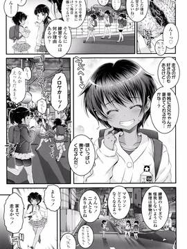 [無道叡智] ことなていすと_P041