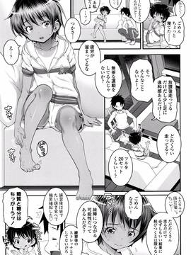 [無道叡智] ことなていすと_P043