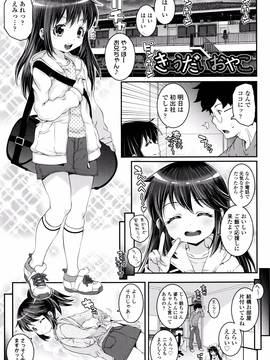 [無道叡智] ことなていすと_P063