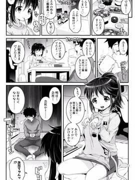 [無道叡智] ことなていすと_P064