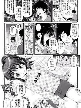 [無道叡智] ことなていすと_P065