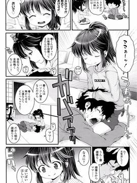 [無道叡智] ことなていすと_P066