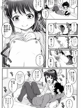 [無道叡智] ことなていすと_P067