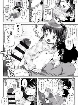[無道叡智] ことなていすと_P068
