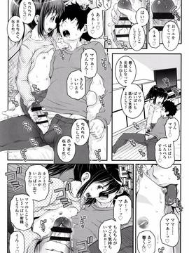 [無道叡智] ことなていすと_P069