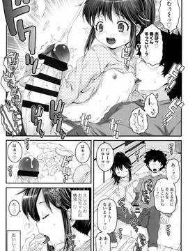 [無道叡智] ことなていすと_P071