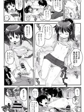 [無道叡智] ことなていすと_P073