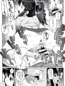 [無道叡智] ことなていすと_P077